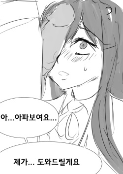 yuri fuck