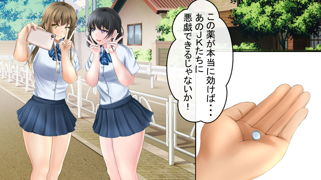 Jikan Teishi de Me ni Tsuita Bishoujo o Okashitsukusu! page 6 full
