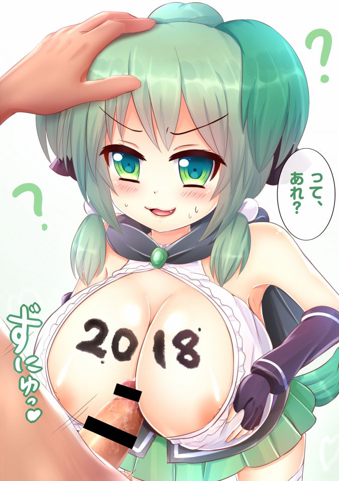 Happy Chichi Year! Inutoshi Hen page 3 full