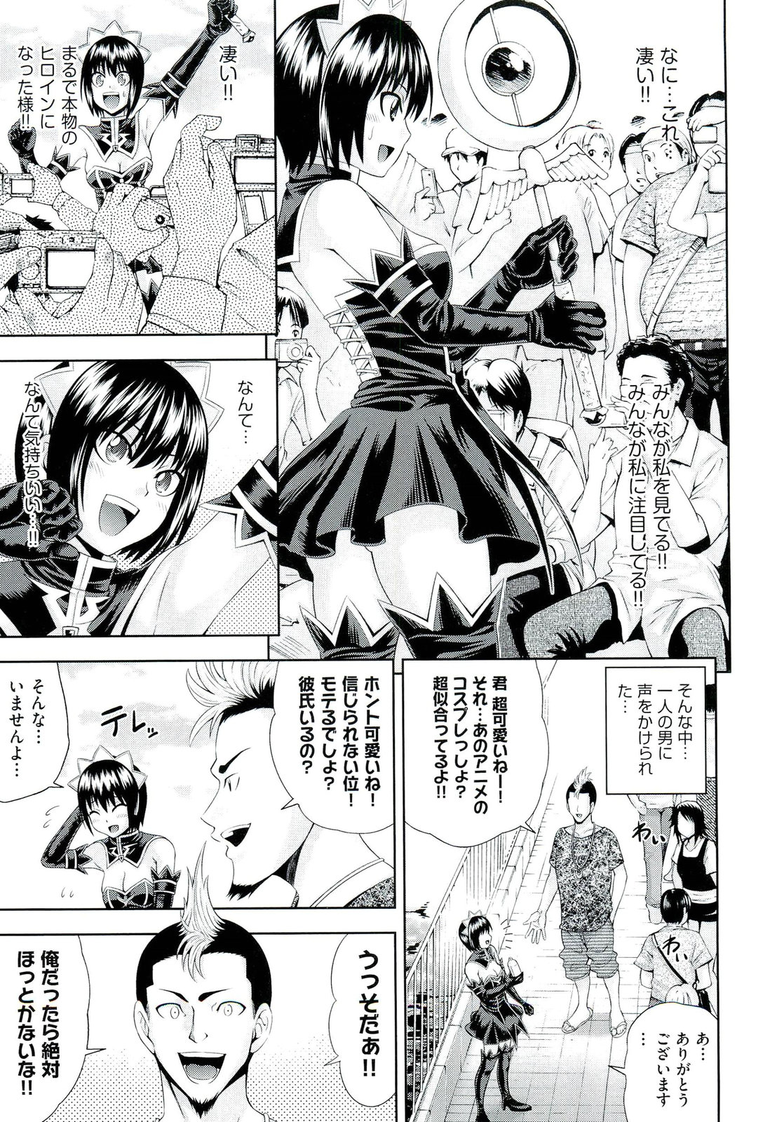 Ushijima Iiniku page 10 full