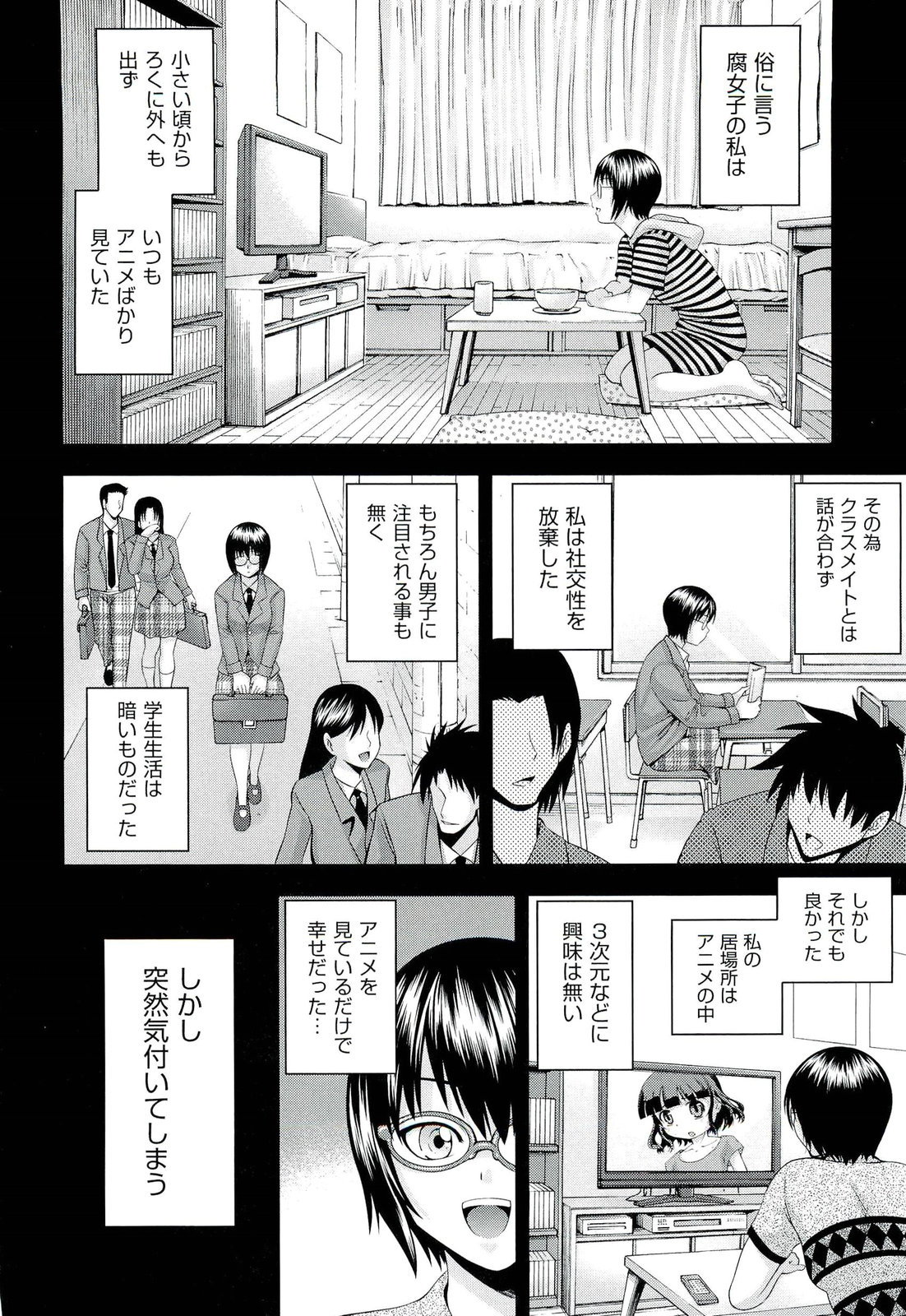 Ushijima Iiniku page 7 full
