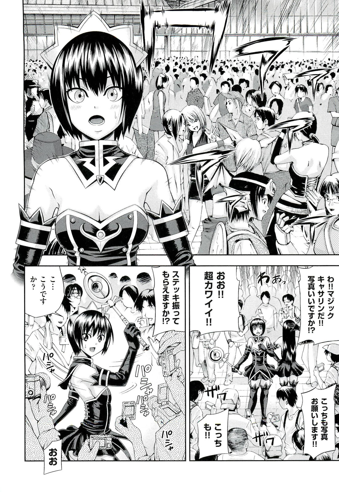 Ushijima Iiniku page 9 full