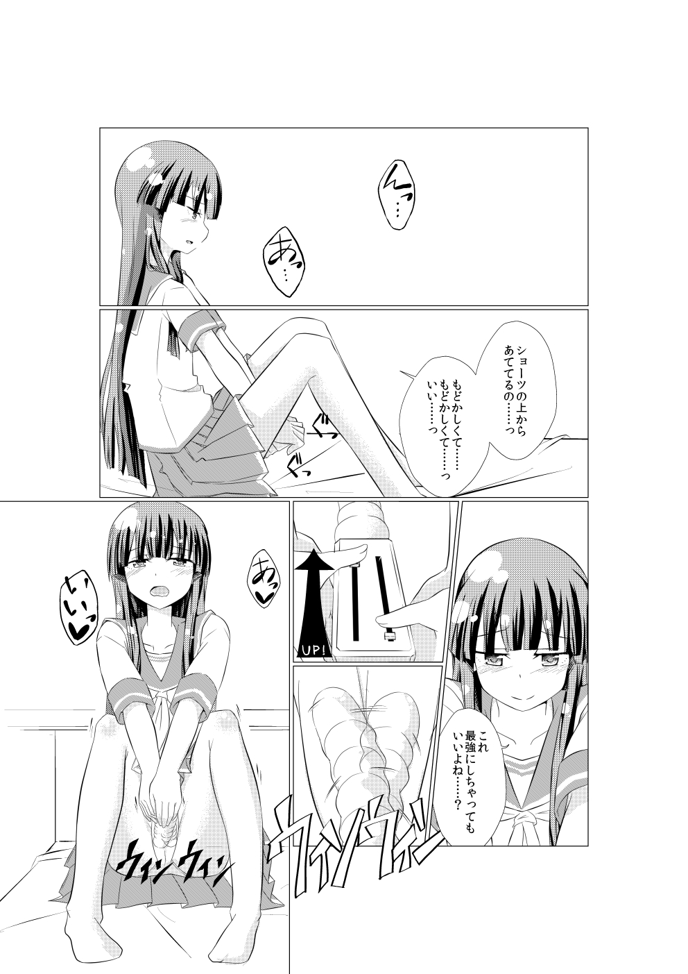 初雪が道具を使ってオナニーするマンガ page 4 full