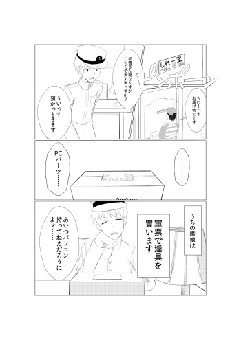 初雪が道具を使ってオナニーするマンガ cover