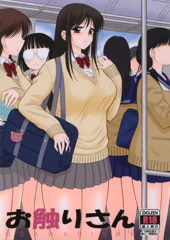 Osawari-san cover
