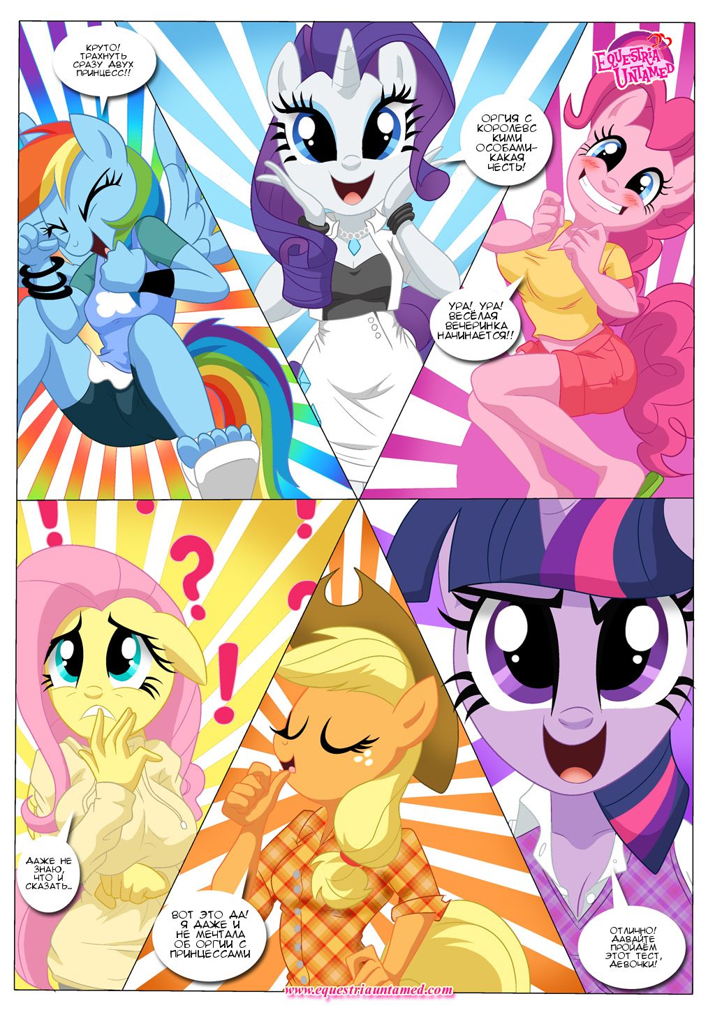The Next Level of Friendship | Новый уровень дружбы page 6 full