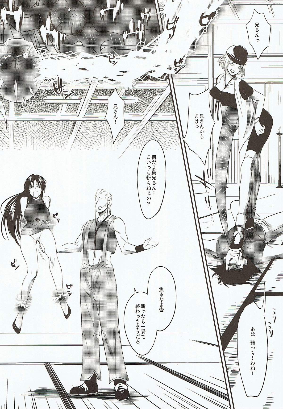 Kamaitachi no Ryoujoku page 3 full