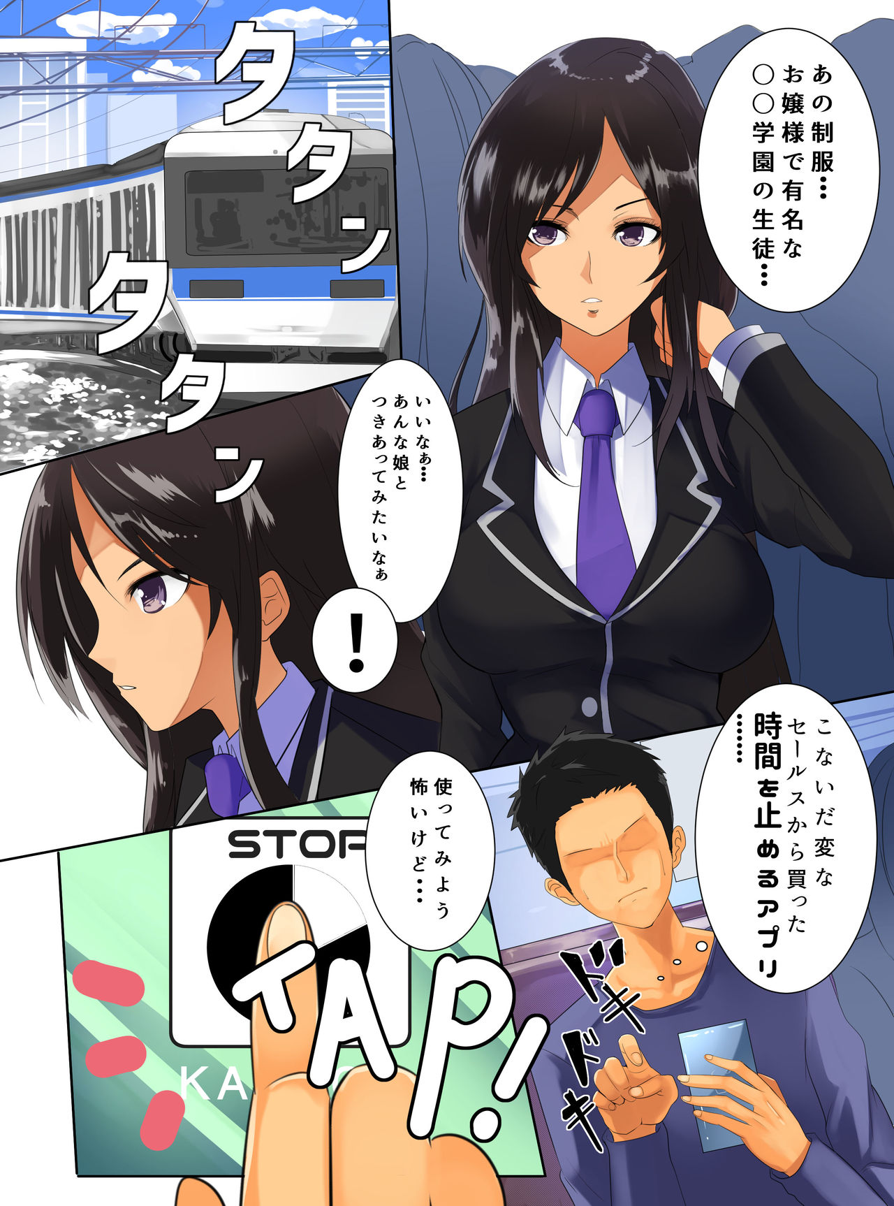 Anoko-tachi no Jikan o Tomete Kyousei Control shite Denshanai de Zenin Tanetsuke SEX page 2 full