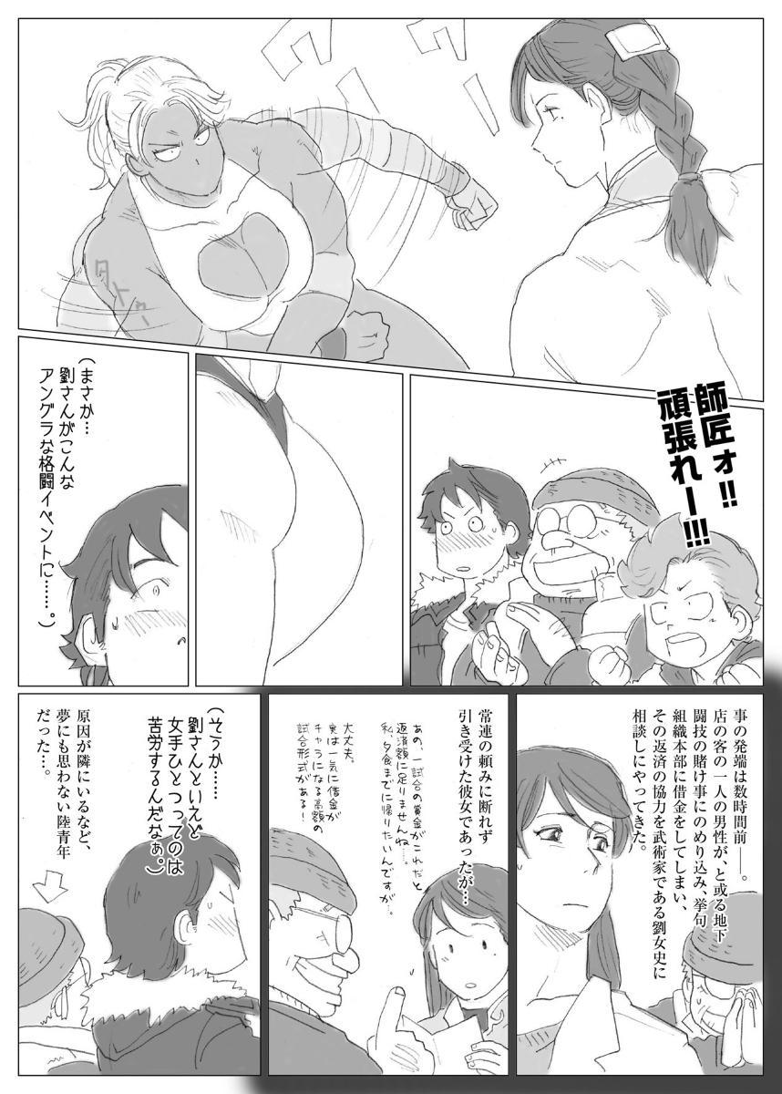 LIU VS ADAMS 2 page 2 full