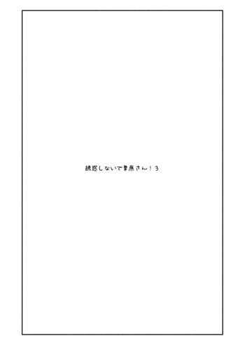 Yuuwaku Shinaide Kurihara-san! 3 cover