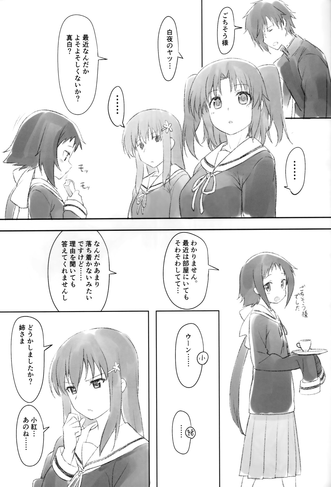 Kobeni Beat Chika 1-kkai page 2 full