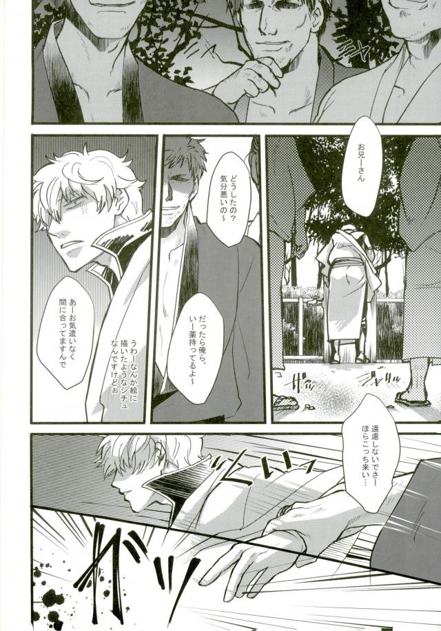 CAPTIVE page 4 full