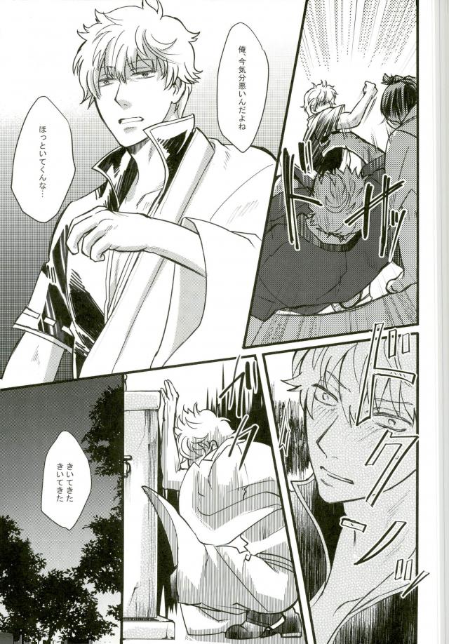 CAPTIVE page 5 full