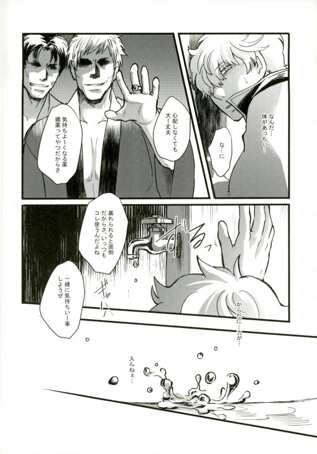 CAPTIVE page 6 full