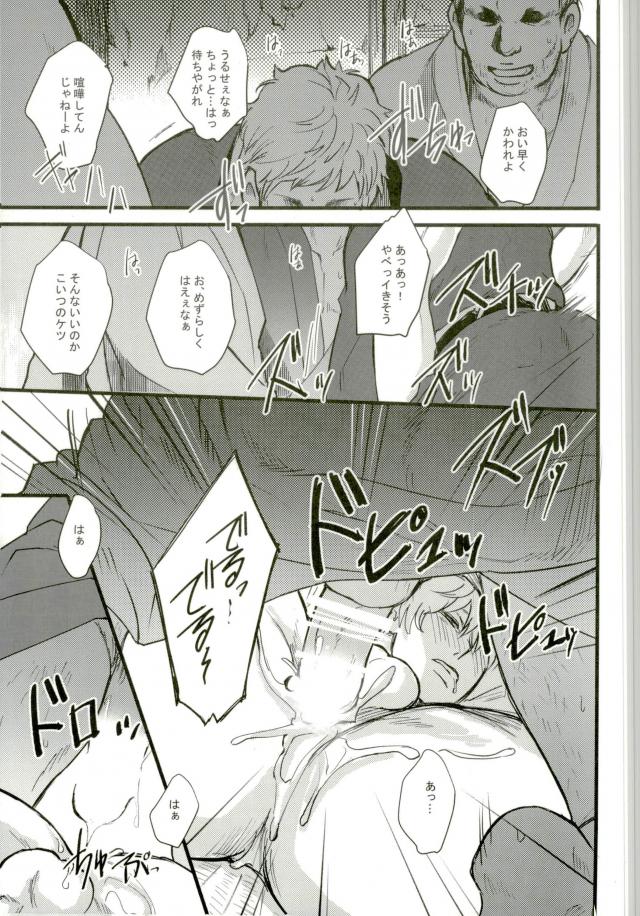 CAPTIVE page 7 full
