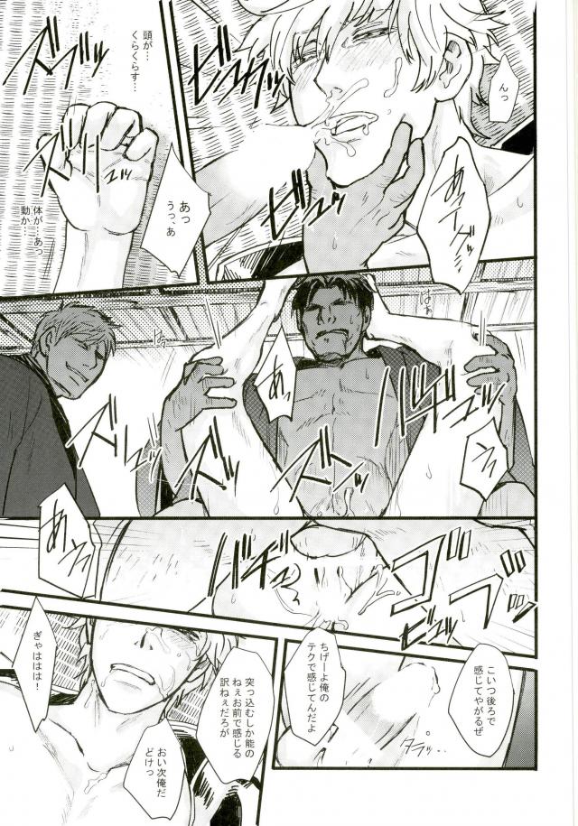 CAPTIVE page 9 full