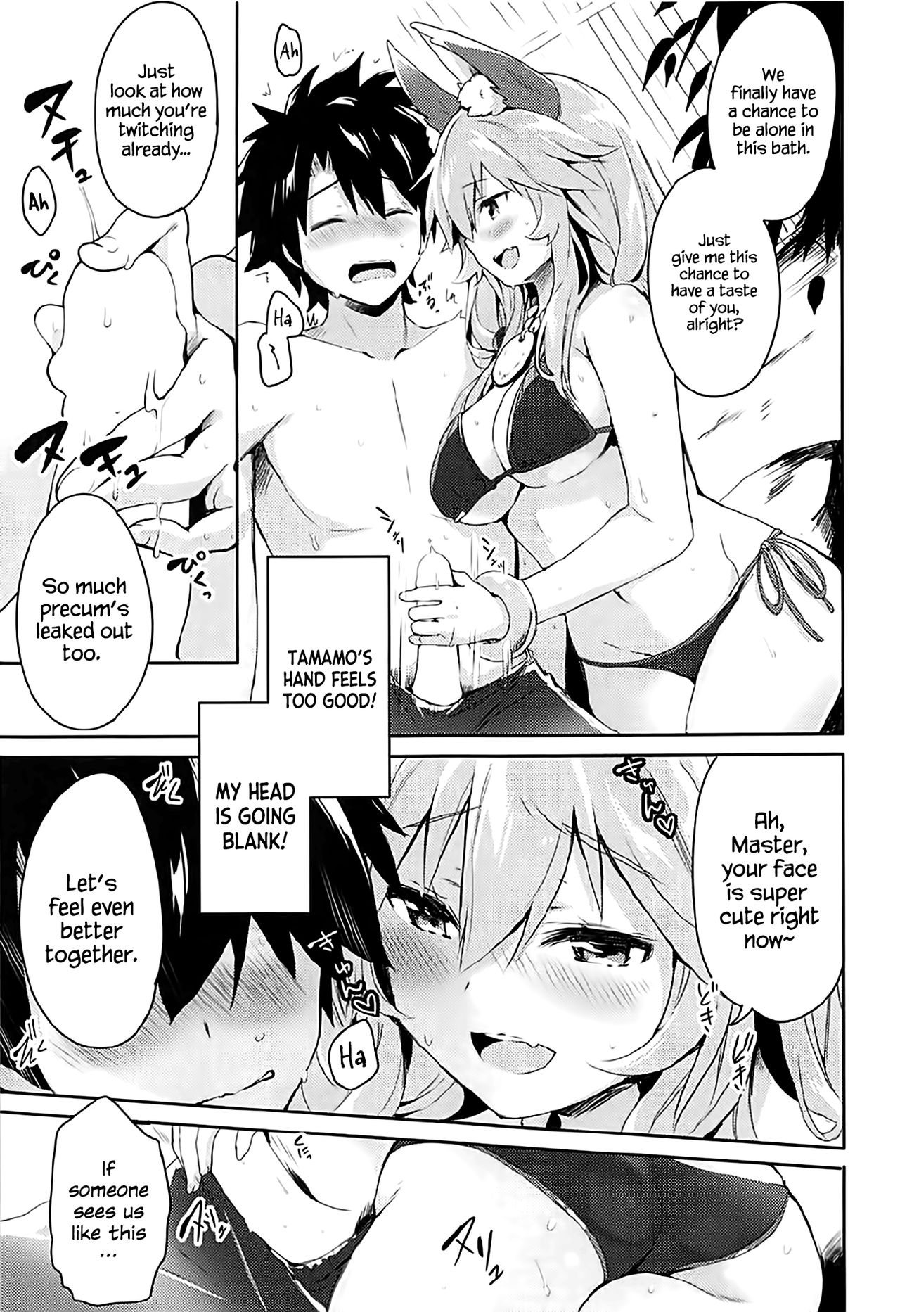 Mikotto Summer Aventure!   =White Symphony= page 8 full