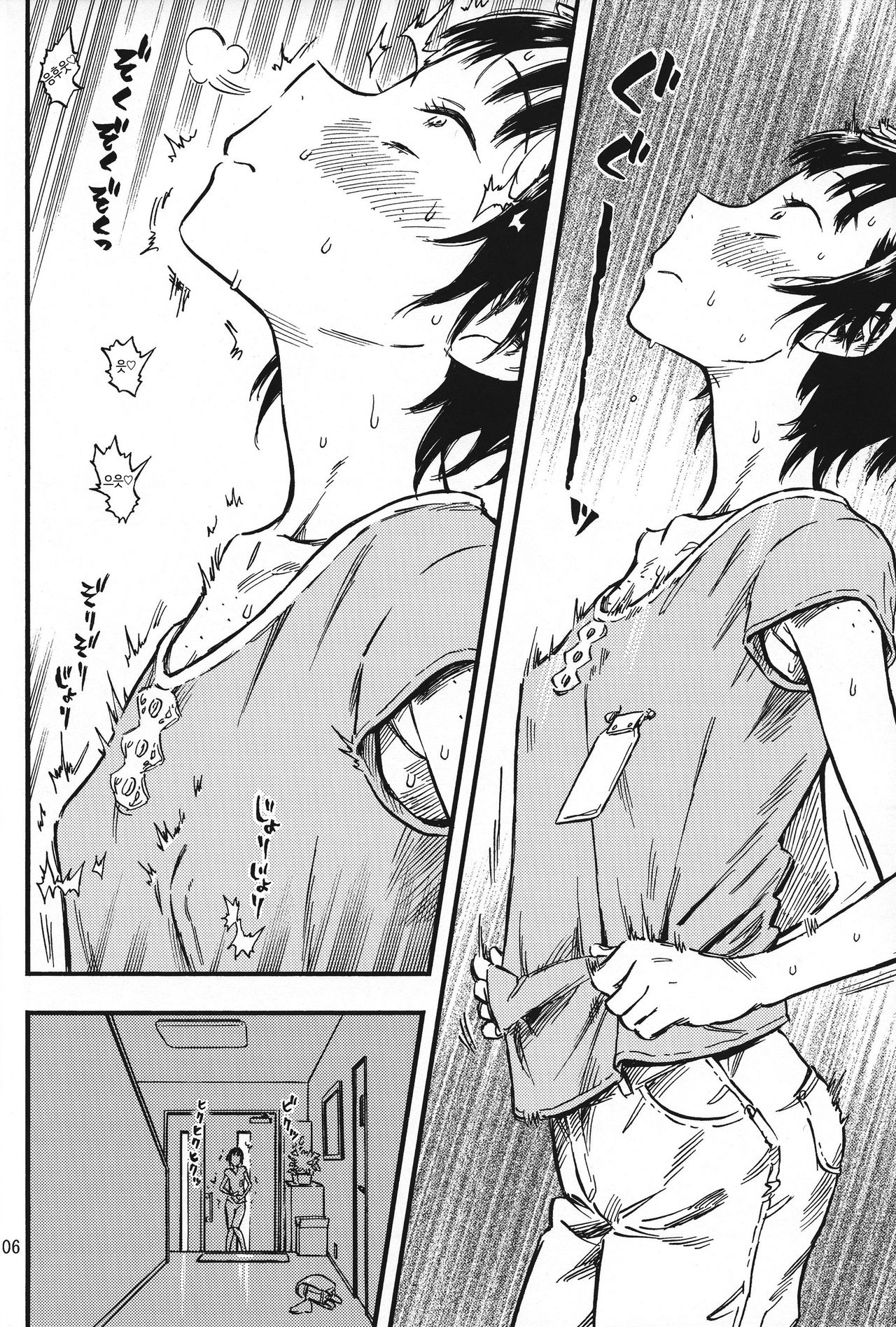 Chiisana Puffy 1 page 5 full