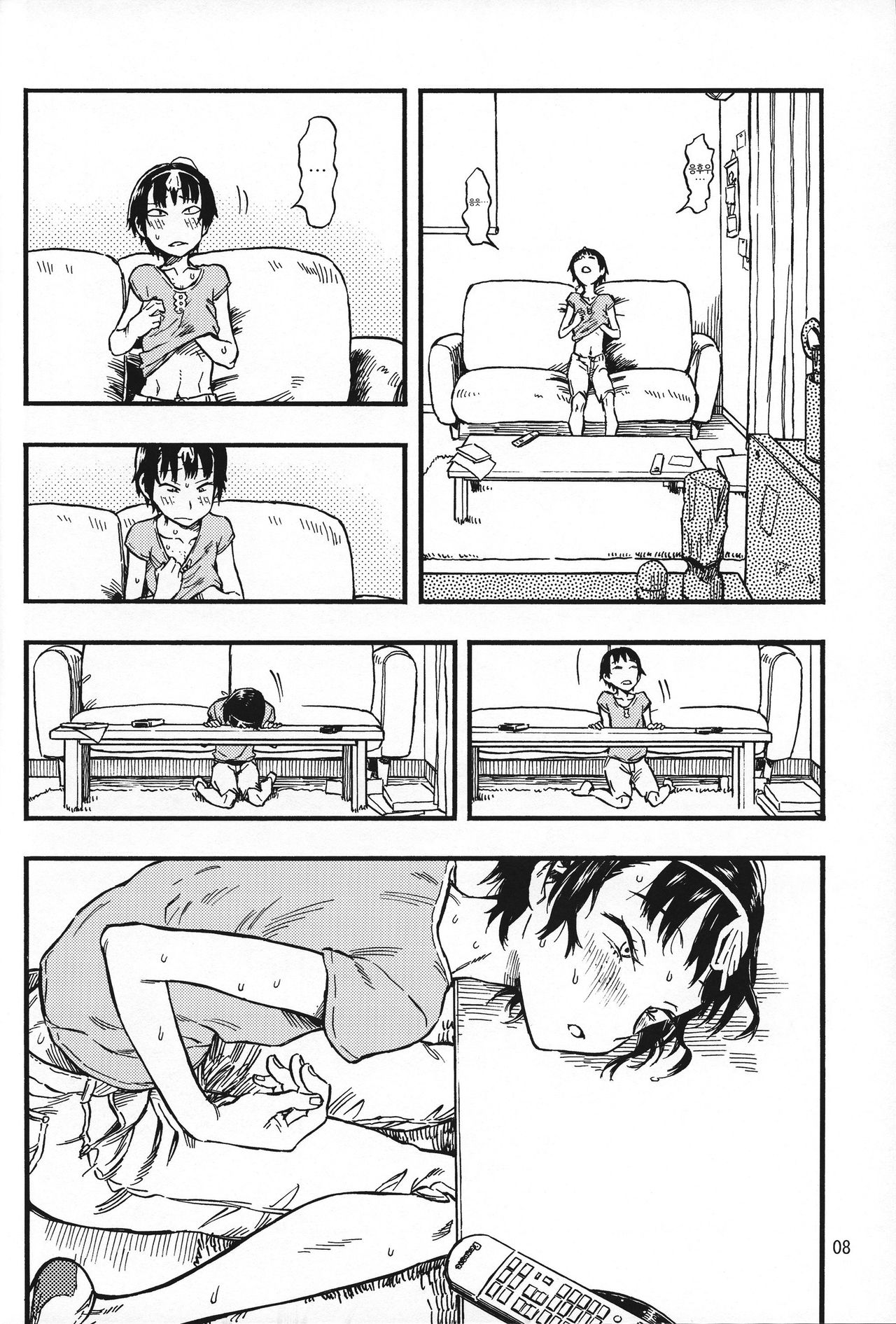 Chiisana Puffy 1 page 7 full