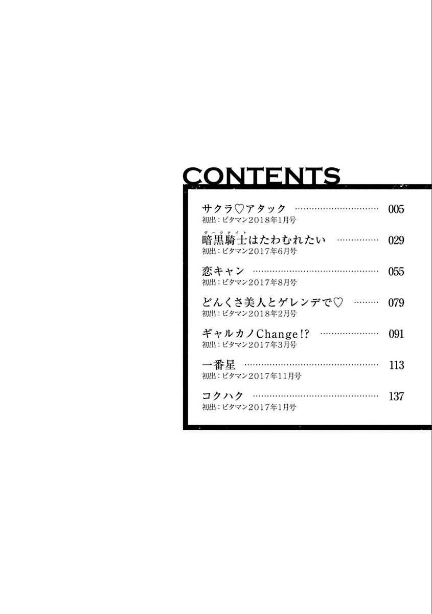 Zettai Kurokami Kanojo page 4 full