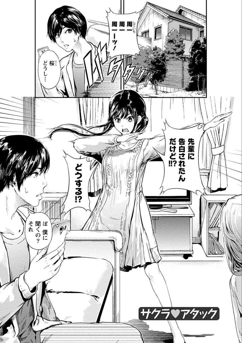 Zettai Kurokami Kanojo page 5 full