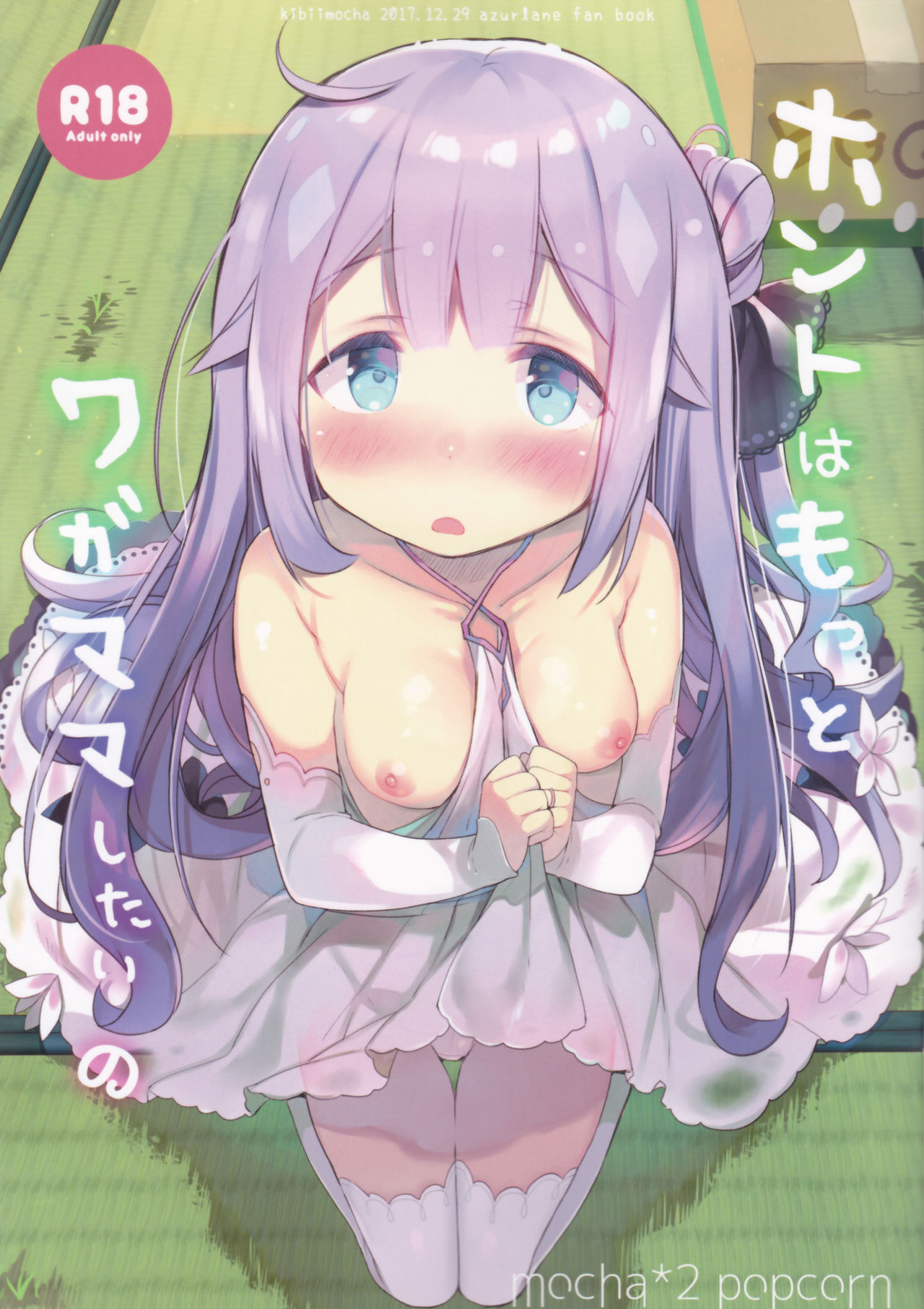 Honto wa Motto Wagamama Shitai no page 1 full