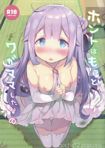 Honto wa Motto Wagamama Shitai no cover