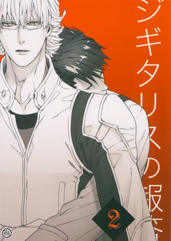 Digitalis no Hokotae 2 cover