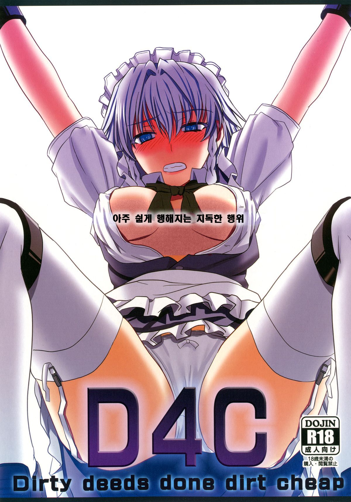 D4C page 1 full