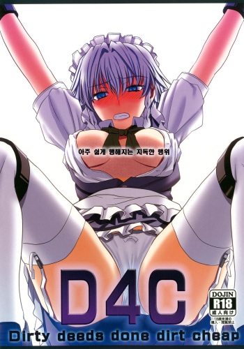 D4C cover