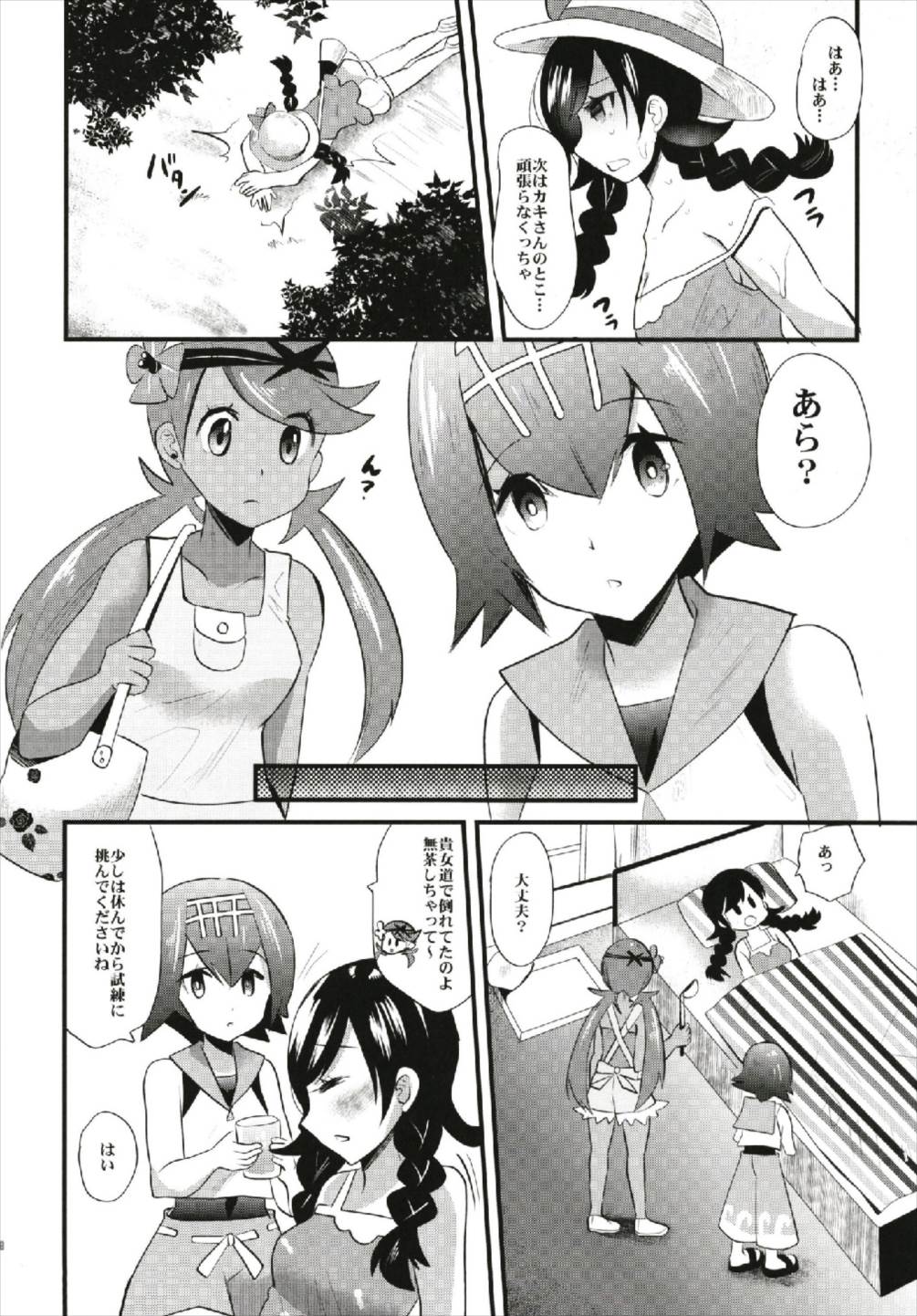 Trial of Arora page 8 full