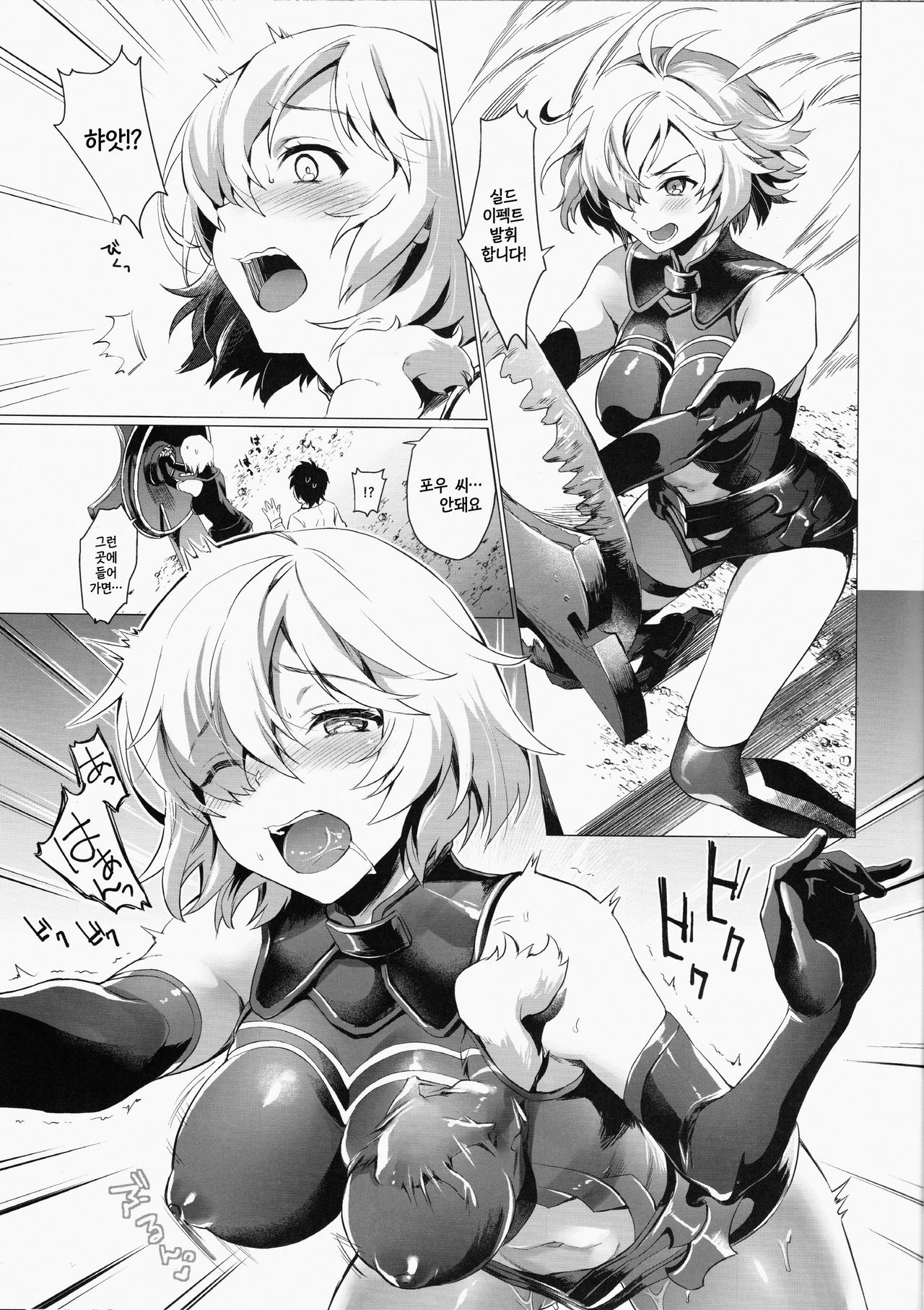 Senpai Korekara Nani Shimasu? page 2 full