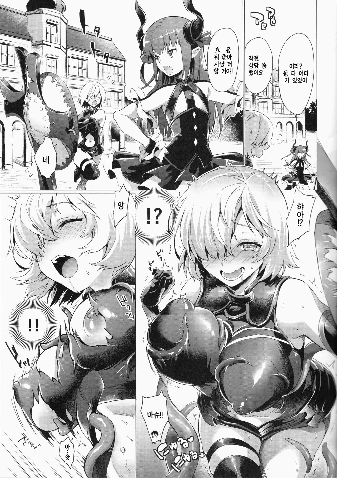 Senpai Korekara Nani Shimasu? page 8 full