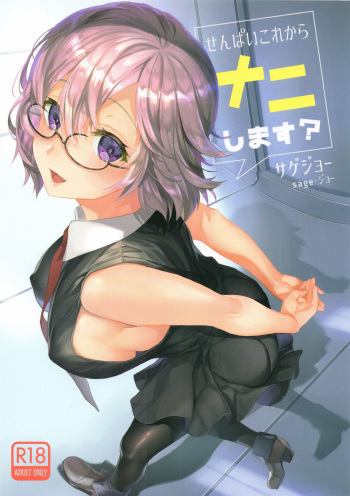 Senpai Korekara Nani Shimasu? cover