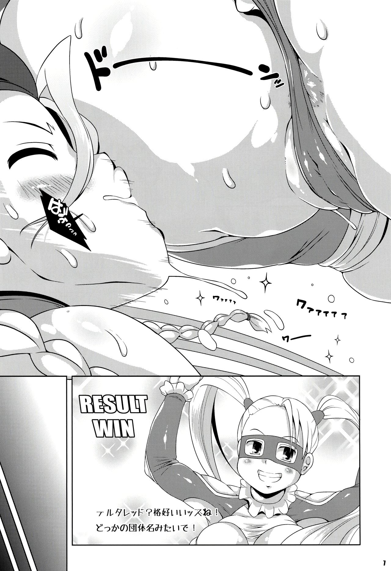 HameTra Rainbow!! | 하메트라 레인보우!! page 7 full