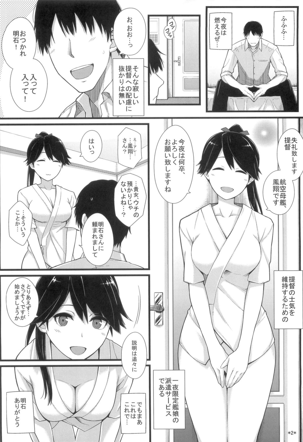 Houshou no Kenshin page 4 full