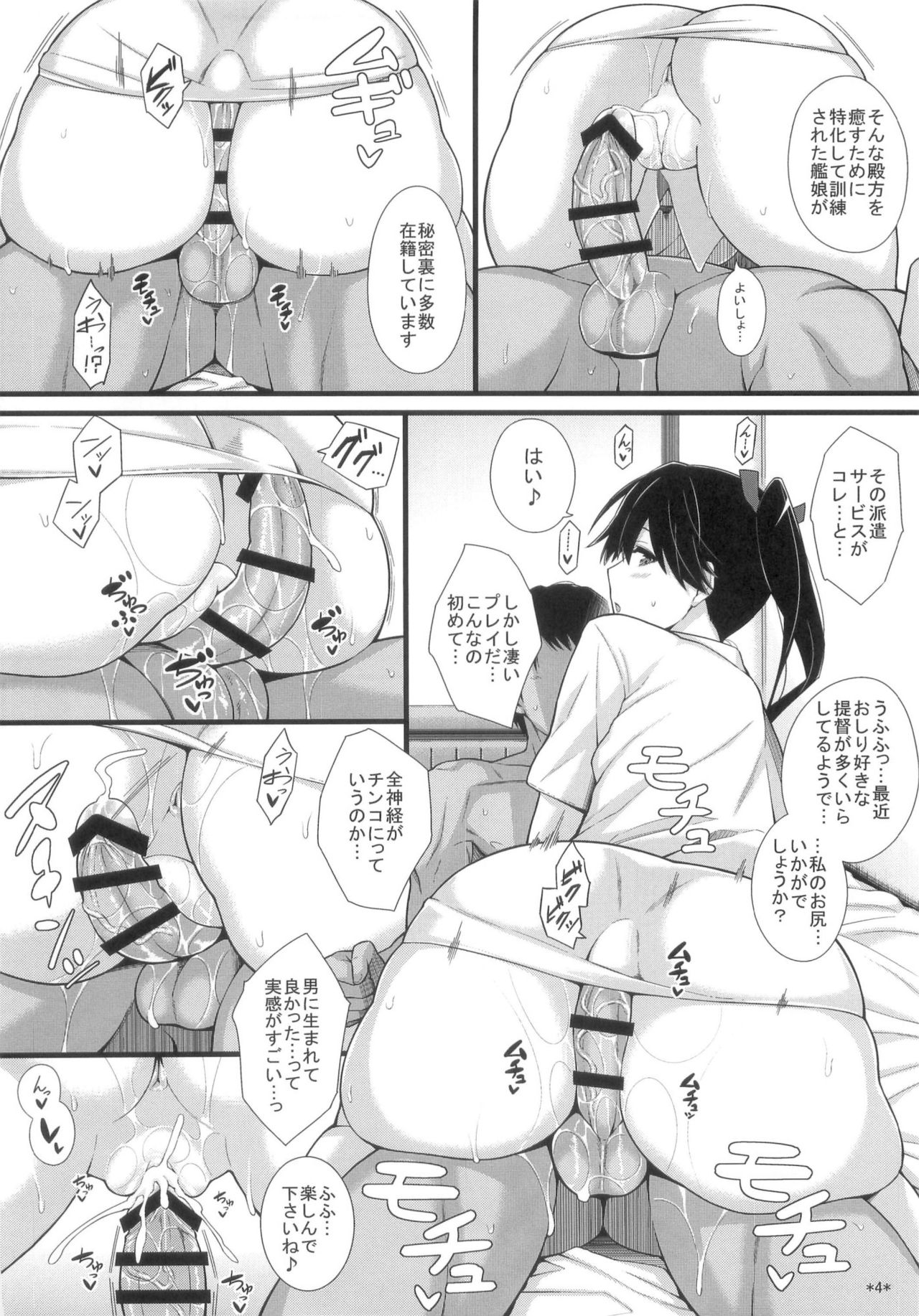 Houshou no Kenshin page 6 full