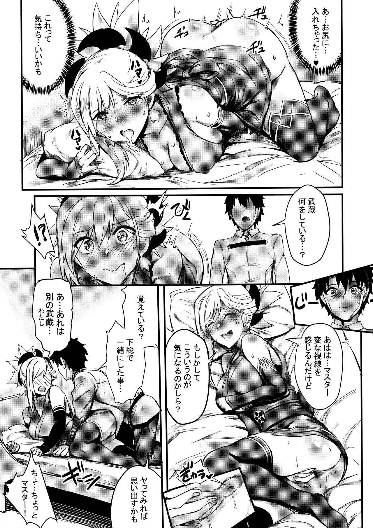 Tengen no Kiku, Mata Itsu no Hi ka page 8 full
