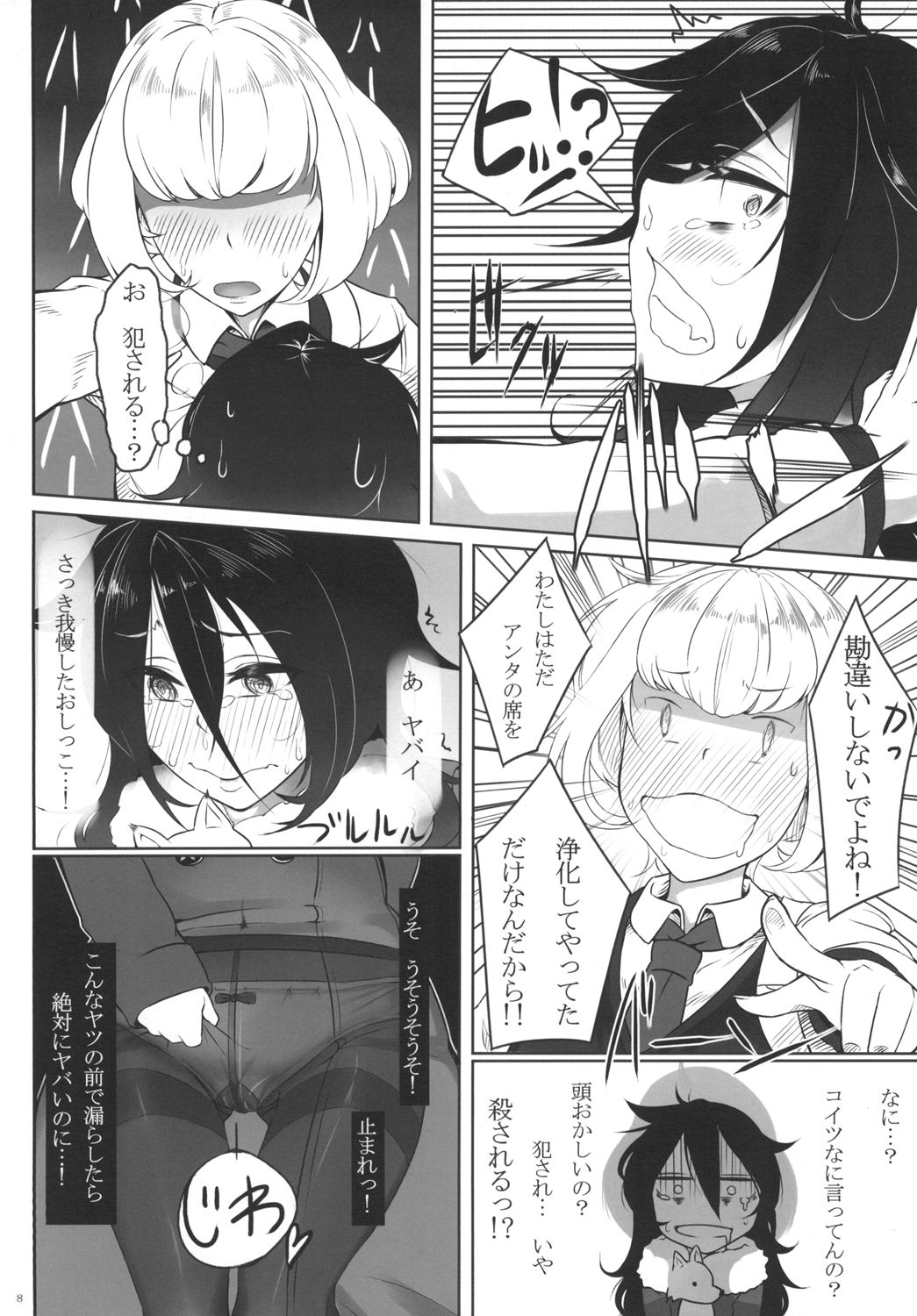 Watashi ga Onna ni Motete Dou Sunda! page 10 full