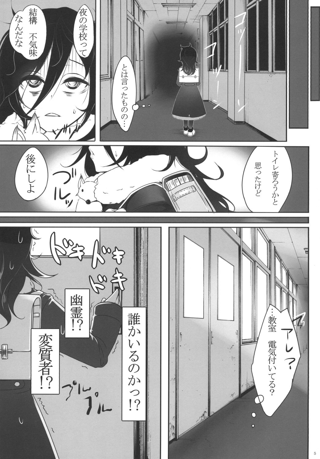 Watashi ga Onna ni Motete Dou Sunda! page 7 full