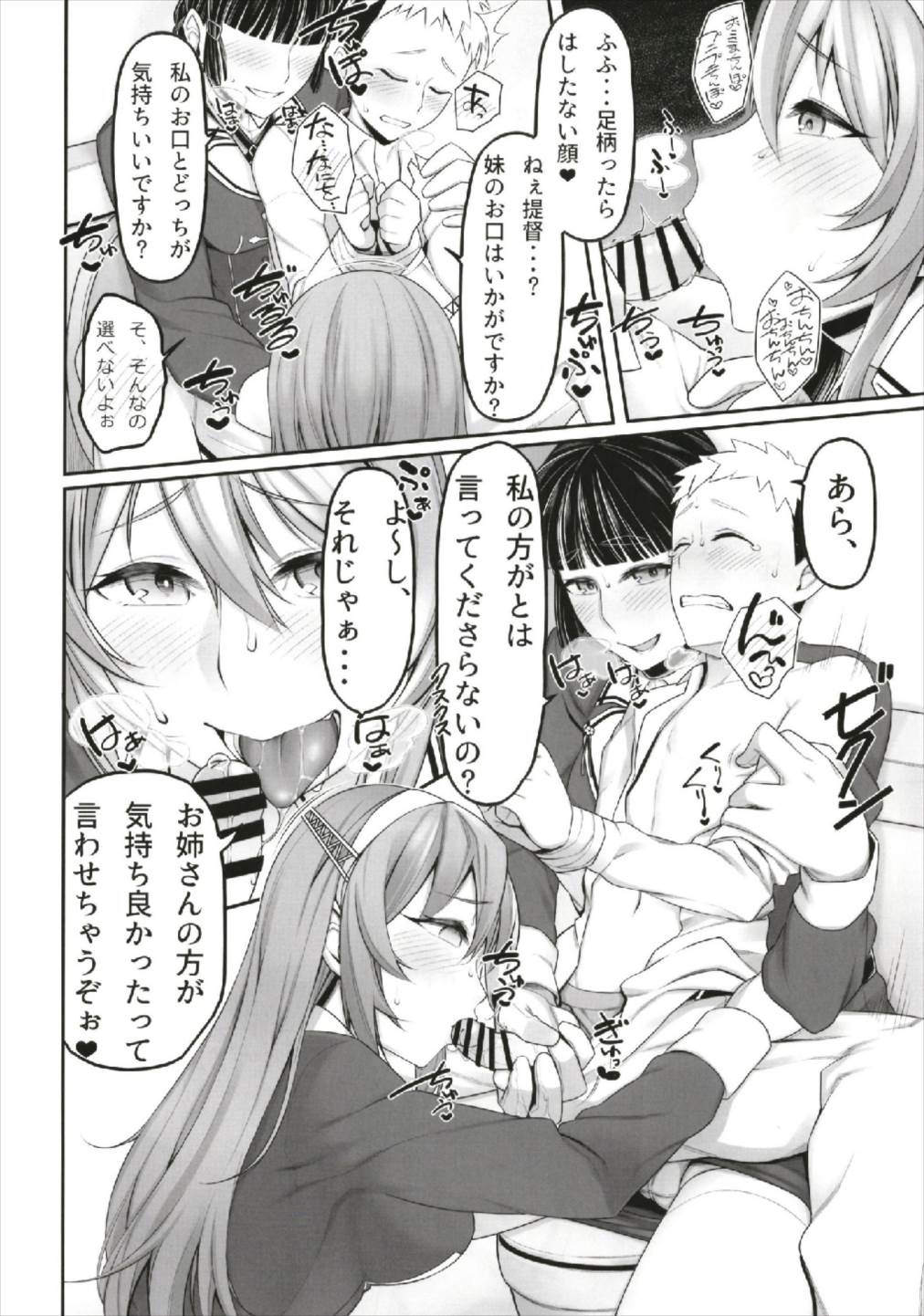 FellaColle page 6 full