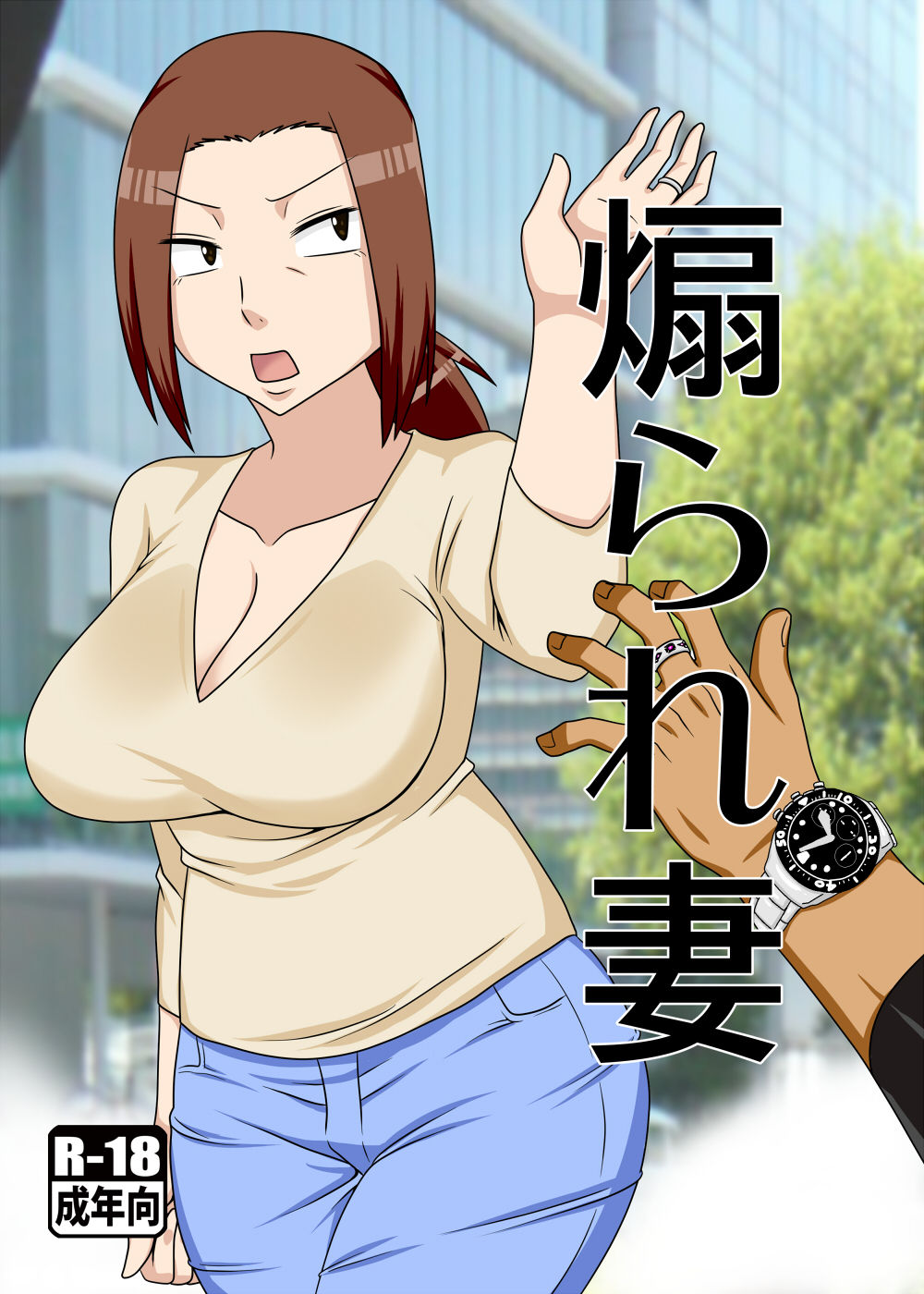 Aorare Tsuma page 1 full