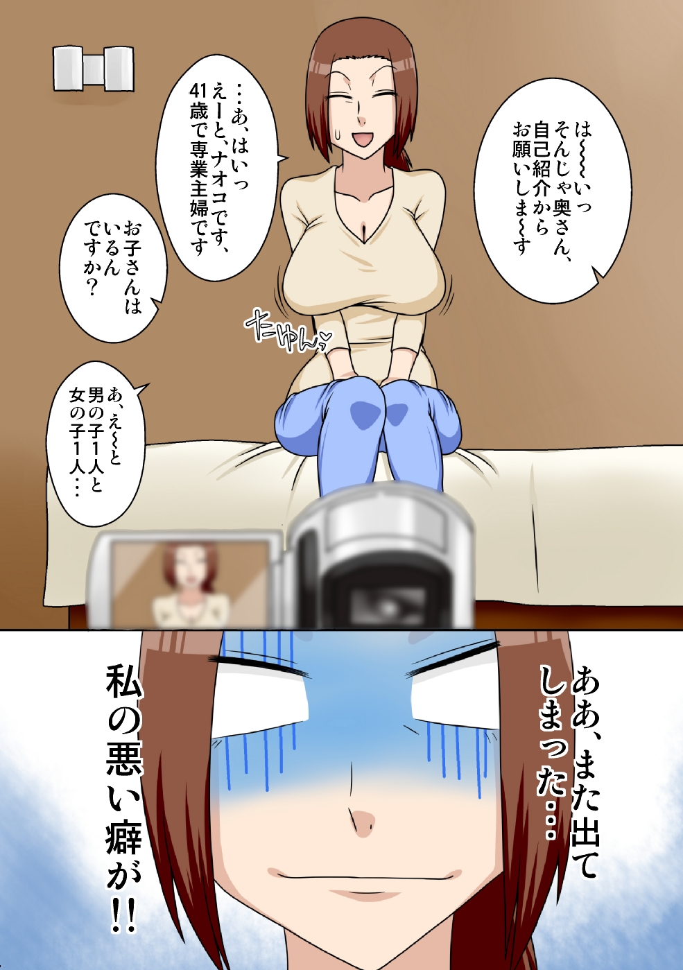 Aorare Tsuma page 3 full