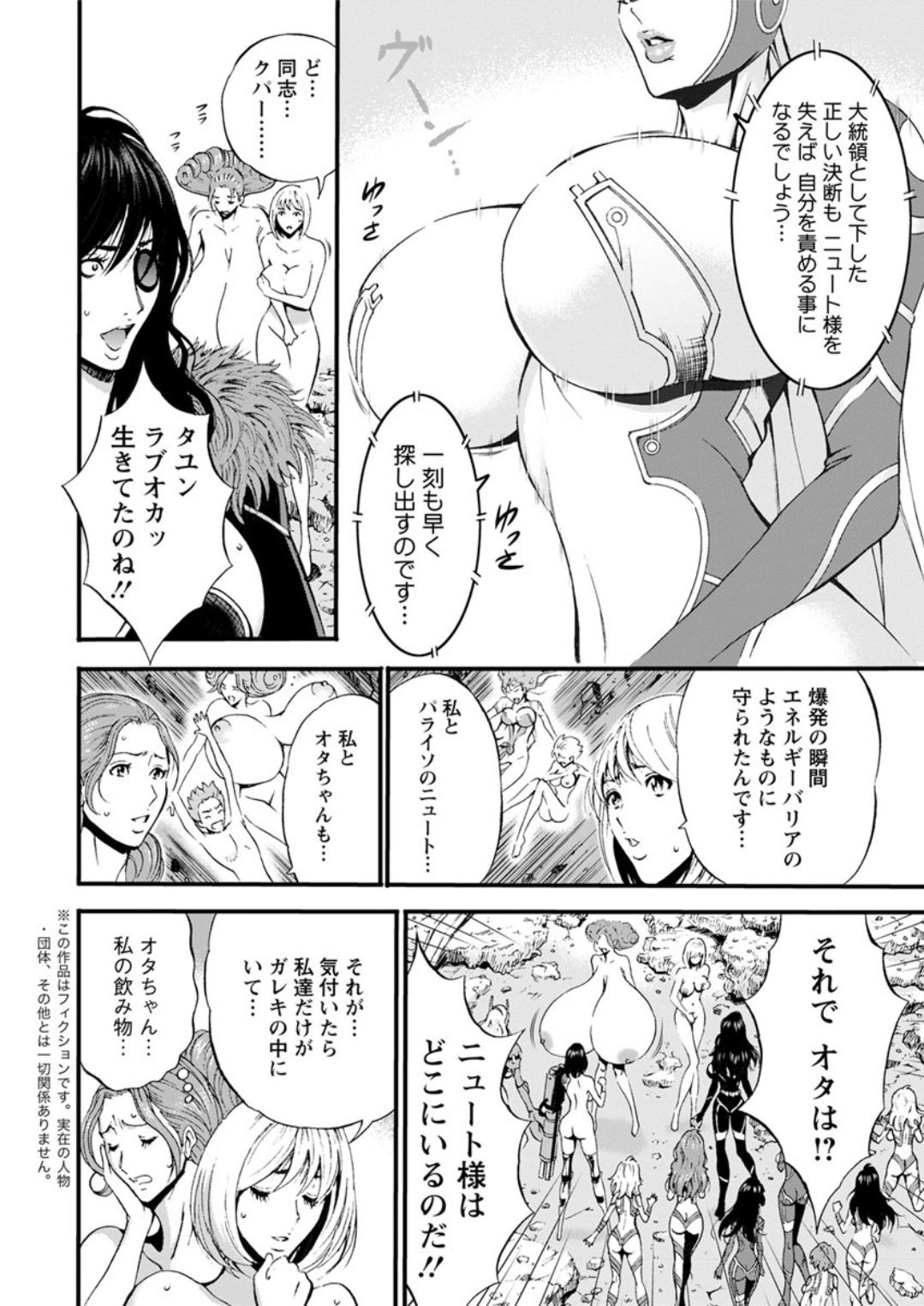 Action Pizazz DX 2018-01 page 10 full