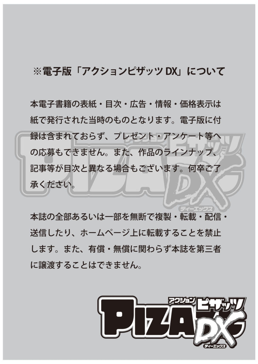 Action Pizazz DX 2018-01 page 3 full