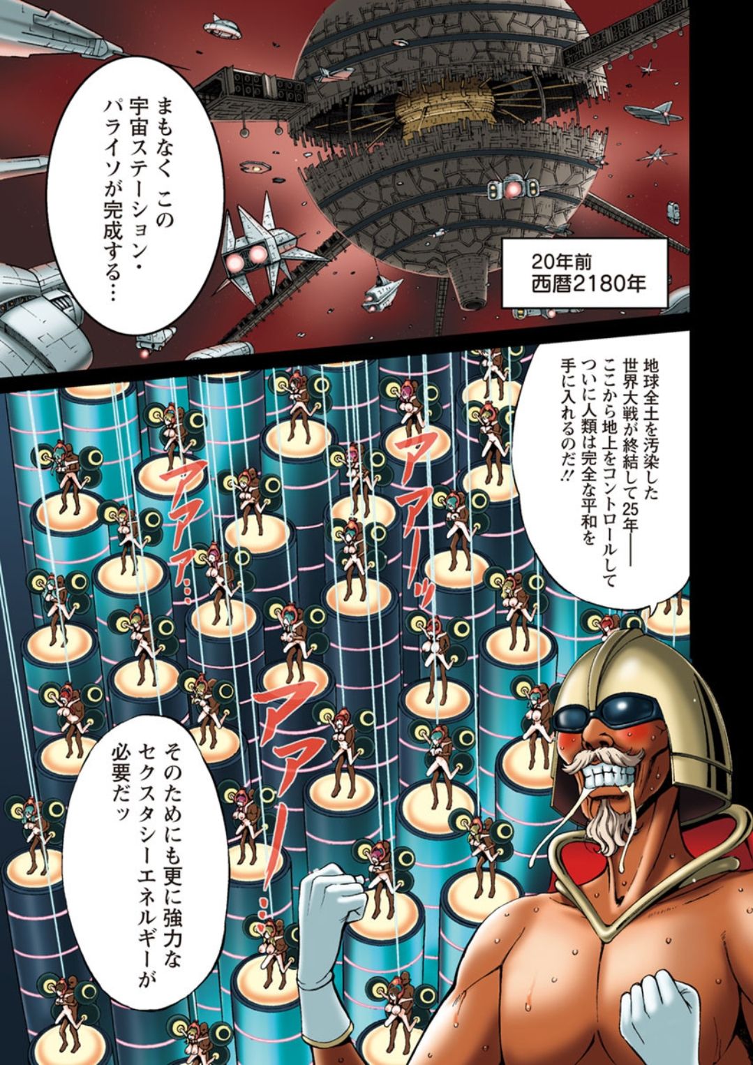 Action Pizazz DX 2018-01 page 5 full