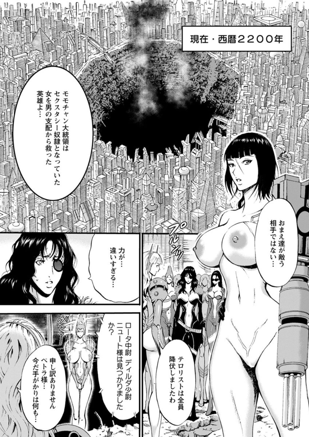 Action Pizazz DX 2018-01 page 9 full