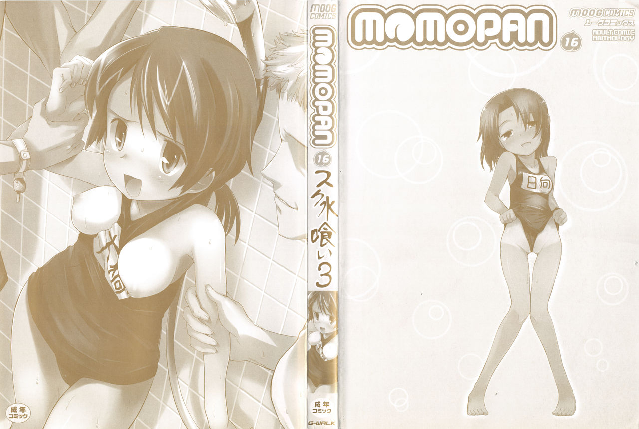 MOMOPAN 16 page 4 full