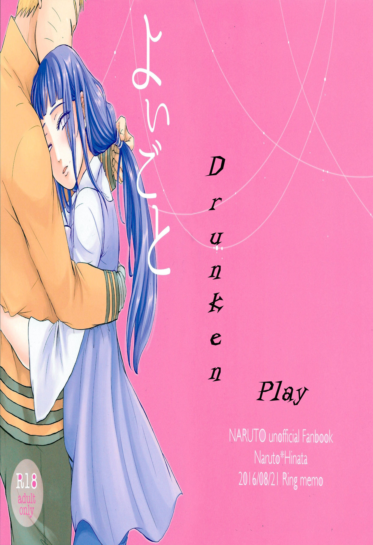 Yoi Goto | Drunken Play page 1 full