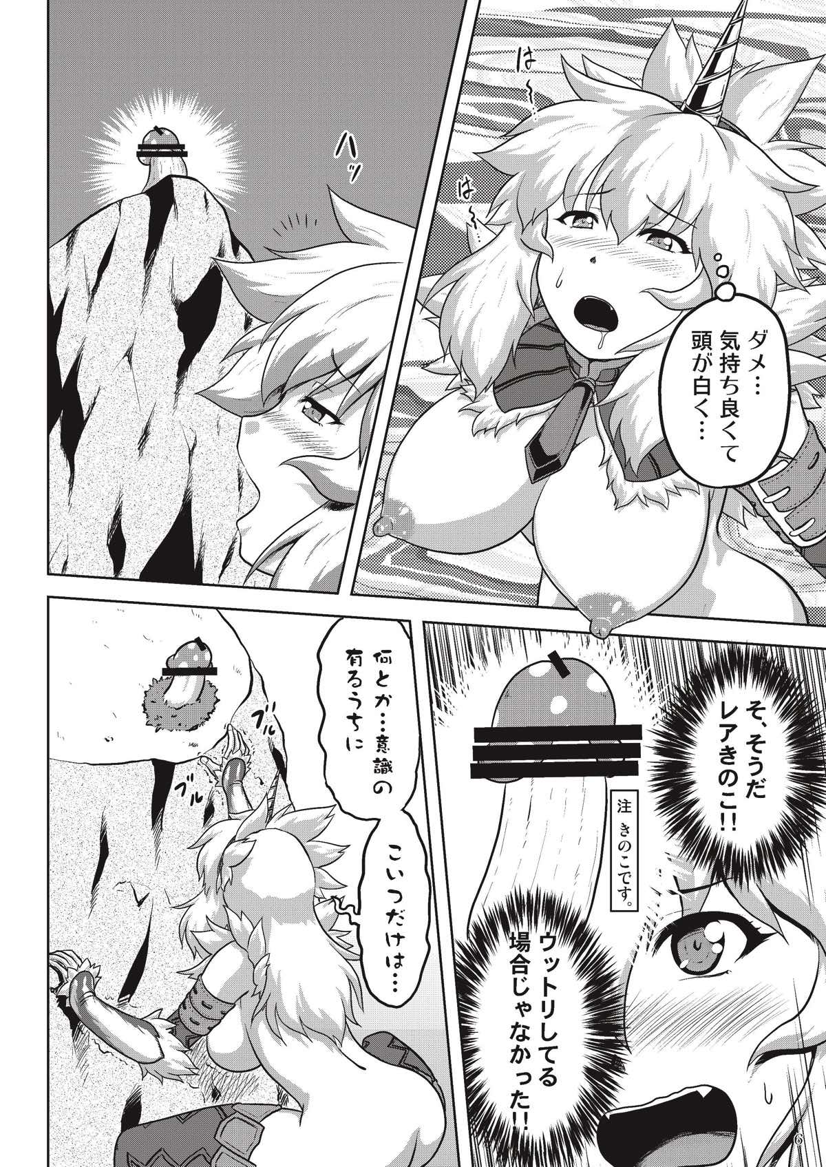 Hadaka de Tansaku Kirin-chan page 8 full